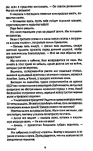 45. paralēle