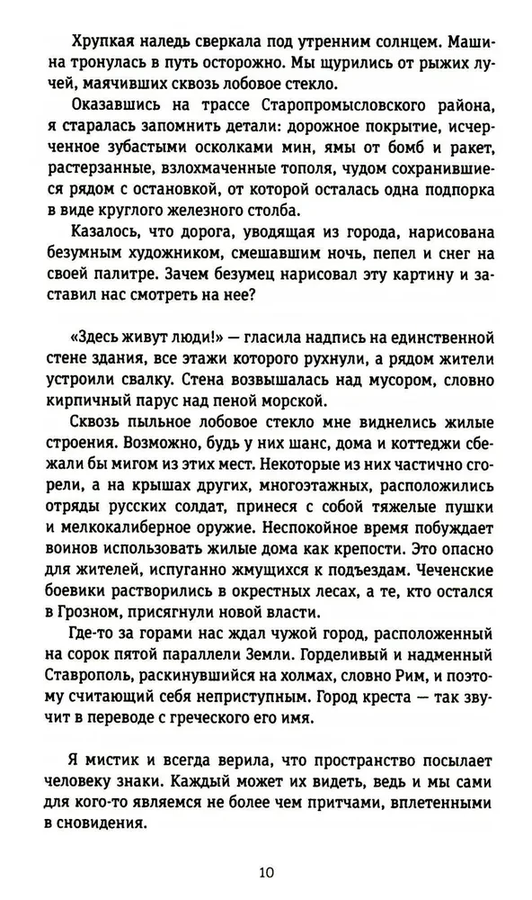 45. paralēle