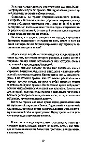 45. paralēle