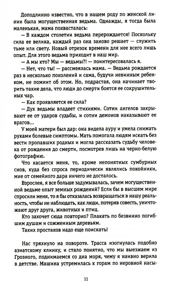 45. paralēle