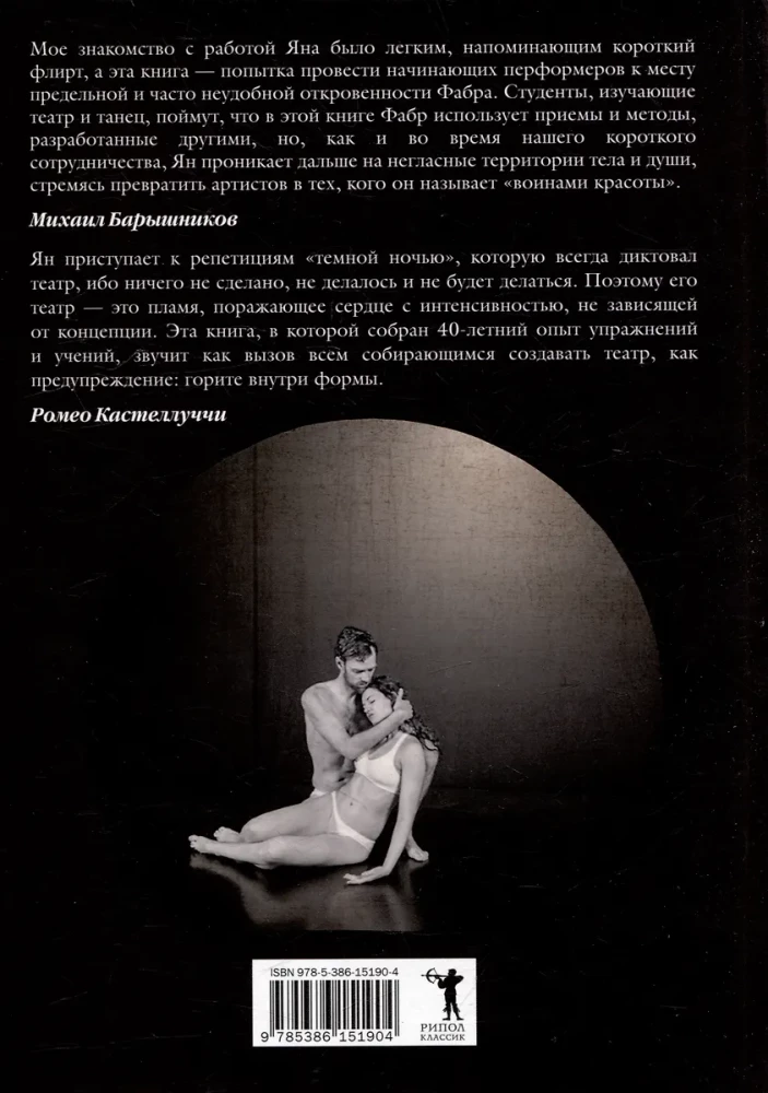 От акта к актерству