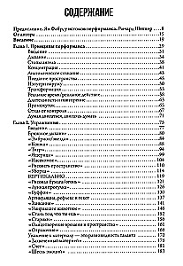 От акта к актерству