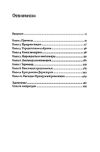 Franču revolūcija