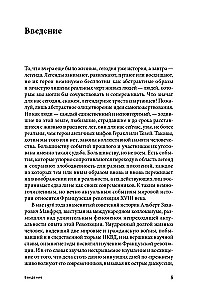 Franču revolūcija
