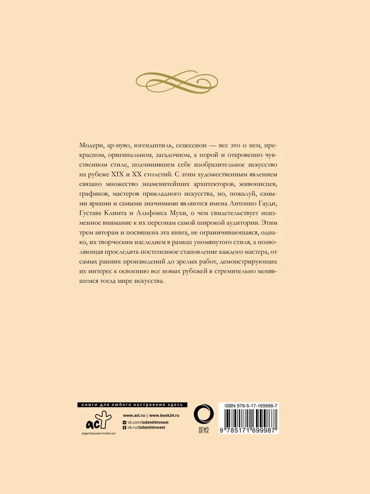 Šedevri modernisma