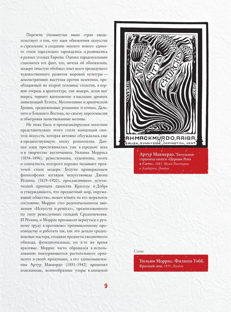 Šedevri modernisma