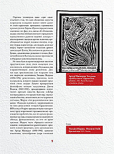 Šedevri modernisma