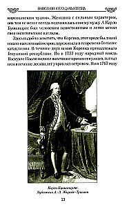 Napoleons un viņa sirdsdāmas