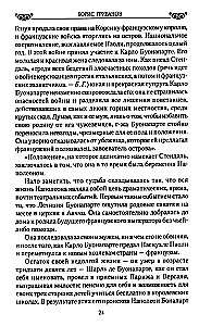 Napoleons un viņa sirdsdāmas