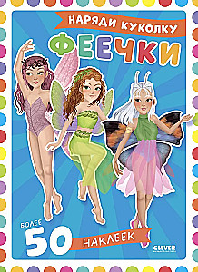Tērpi lellītei. Fejas