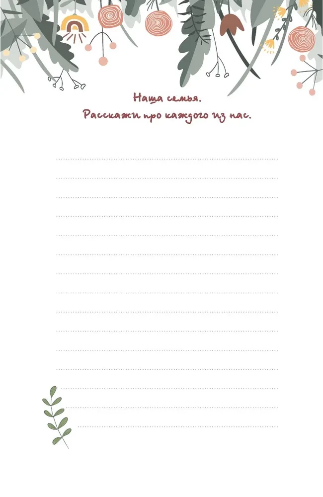 Tēt, parunāsim? Atbildes noslēpumā