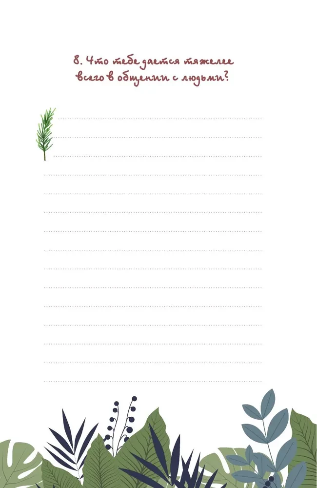 Tēt, parunāsim? Atbildes noslēpumā