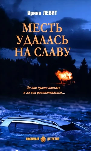 Atriebība izdevās godam