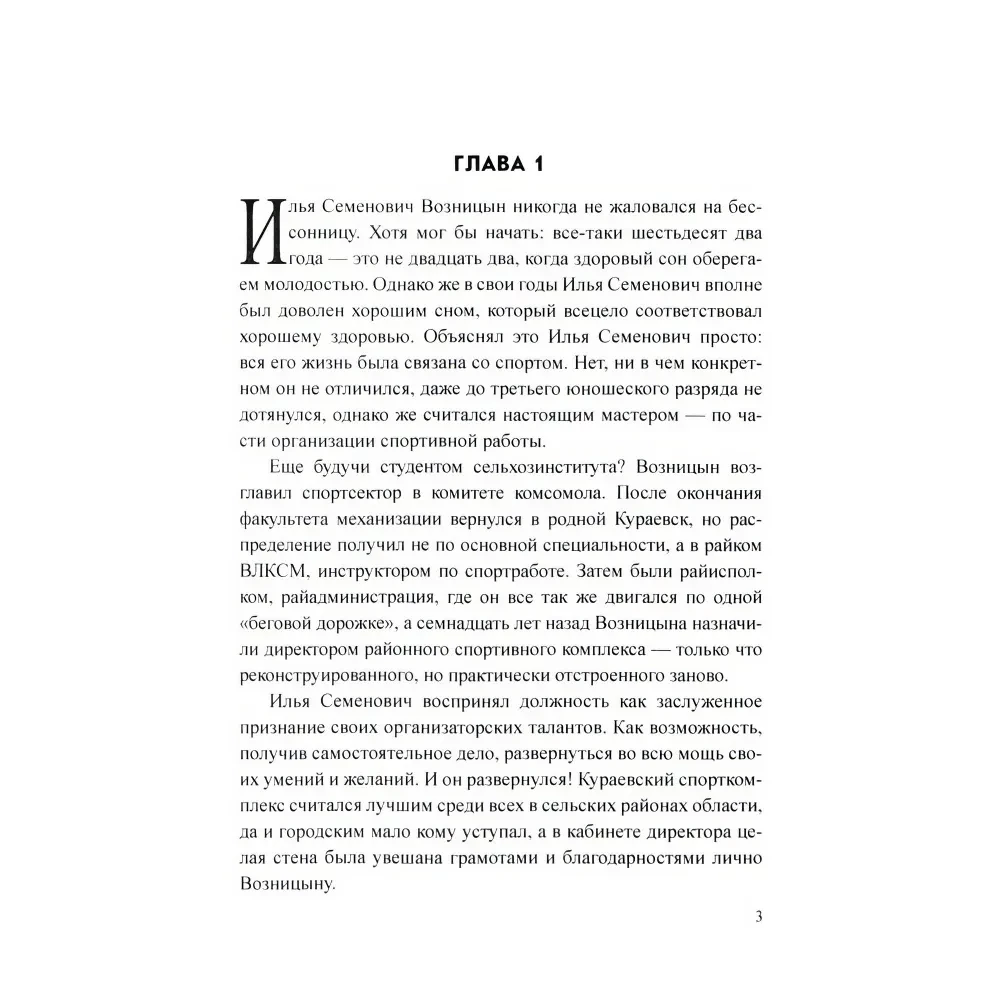 Месть удалась на славу