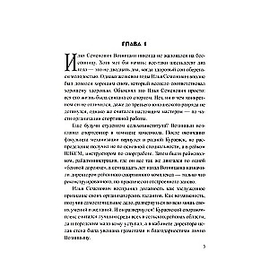 Месть удалась на славу