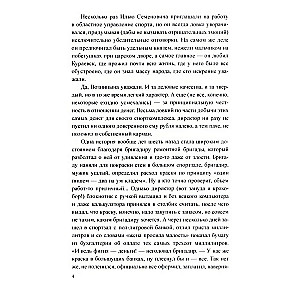 Месть удалась на славу