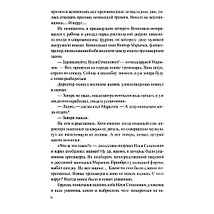 Месть удалась на славу