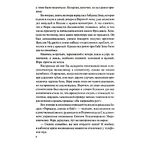 Месть удалась на славу