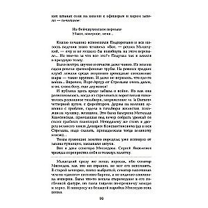 Uz impērijas nomalēm. Grāmata 2