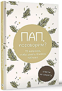 Tēt, parunāsim? Atbildes noslēpumā