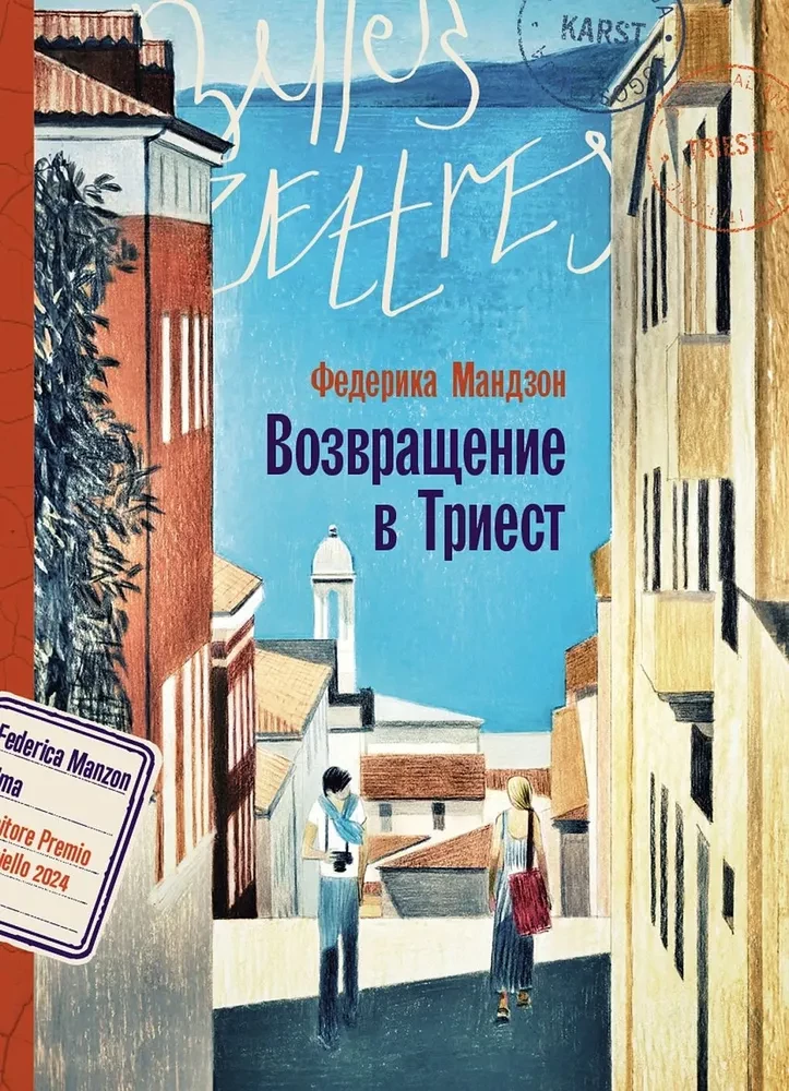 Atgriešanās Triestē