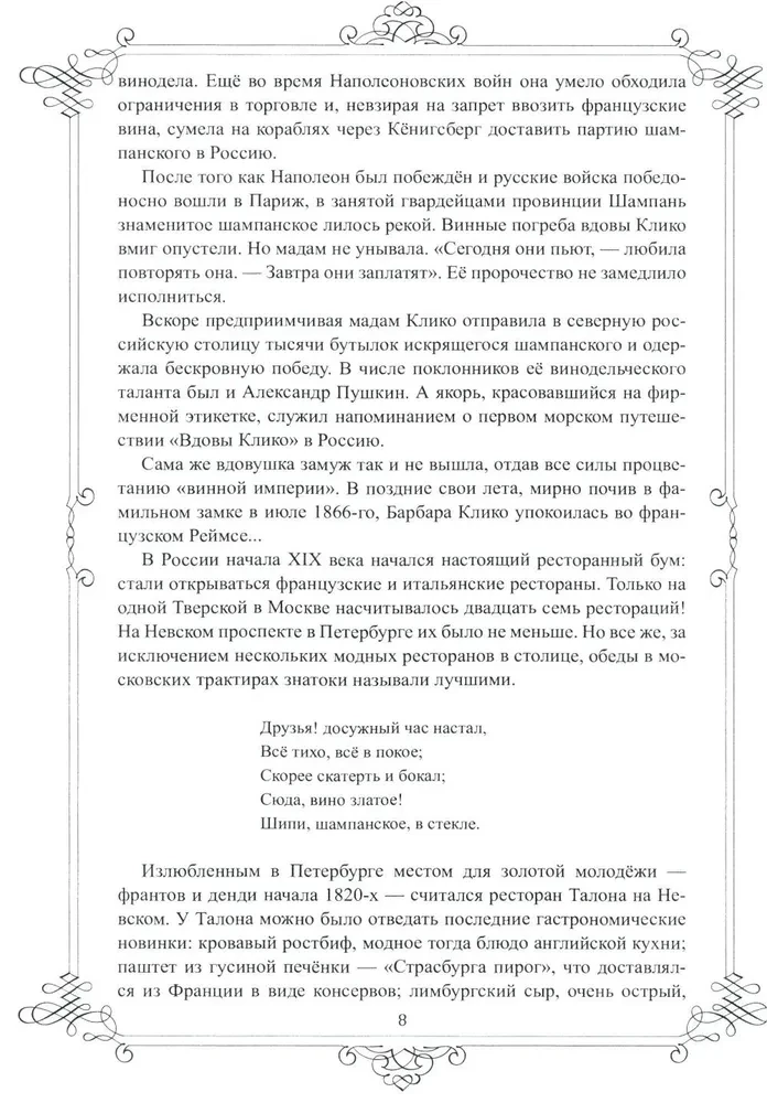Dzīvais Puškins. Lielā dzejnieka ikdienas dzīve