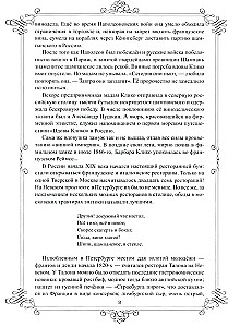 Dzīvais Puškins. Lielā dzejnieka ikdienas dzīve