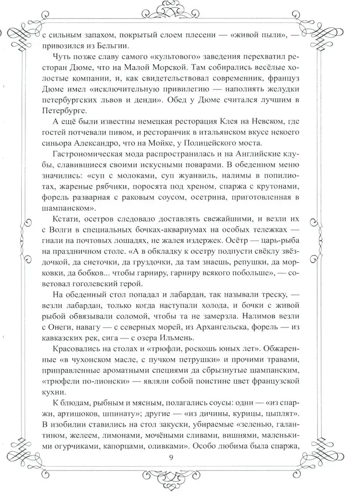 Dzīvais Puškins. Lielā dzejnieka ikdienas dzīve