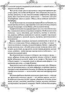 Dzīvais Puškins. Lielā dzejnieka ikdienas dzīve