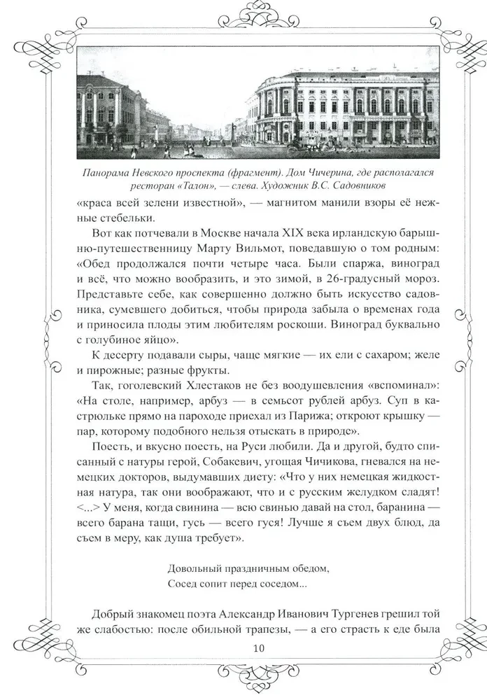Dzīvais Puškins. Lielā dzejnieka ikdienas dzīve