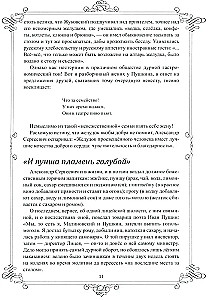 Dzīvais Puškins. Lielā dzejnieka ikdienas dzīve