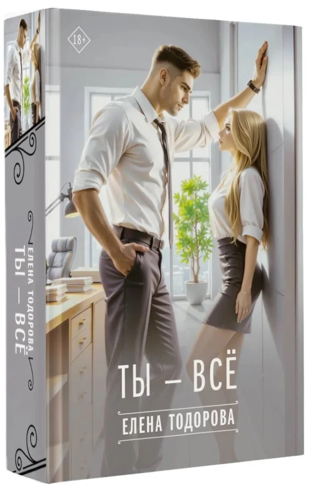 Tu esi viss