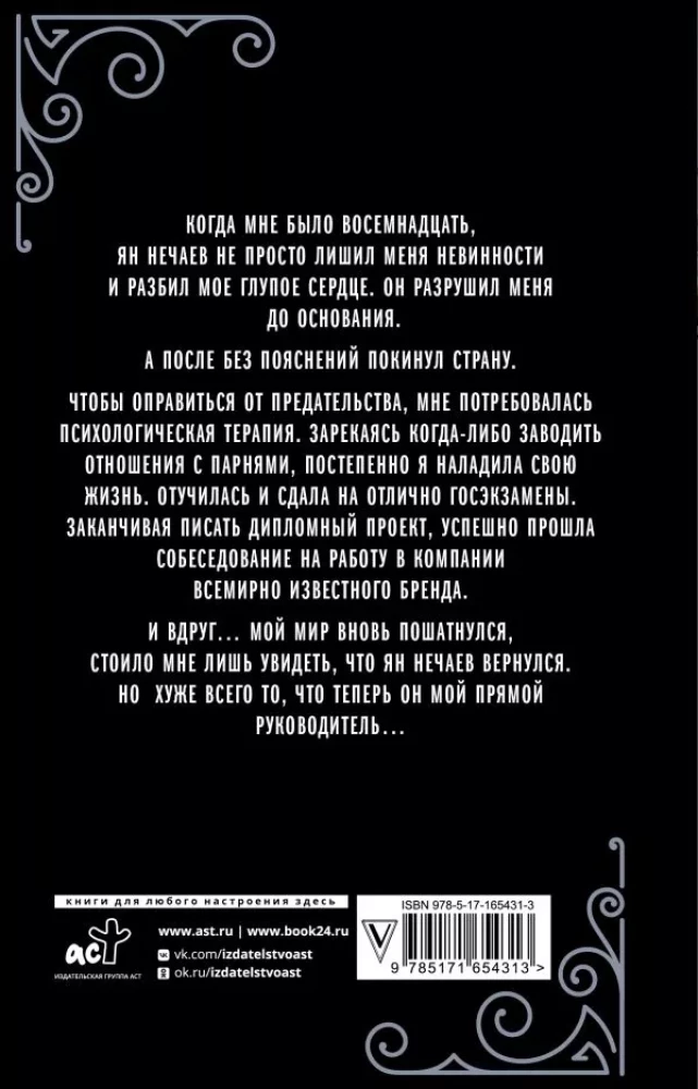 Tu esi viss