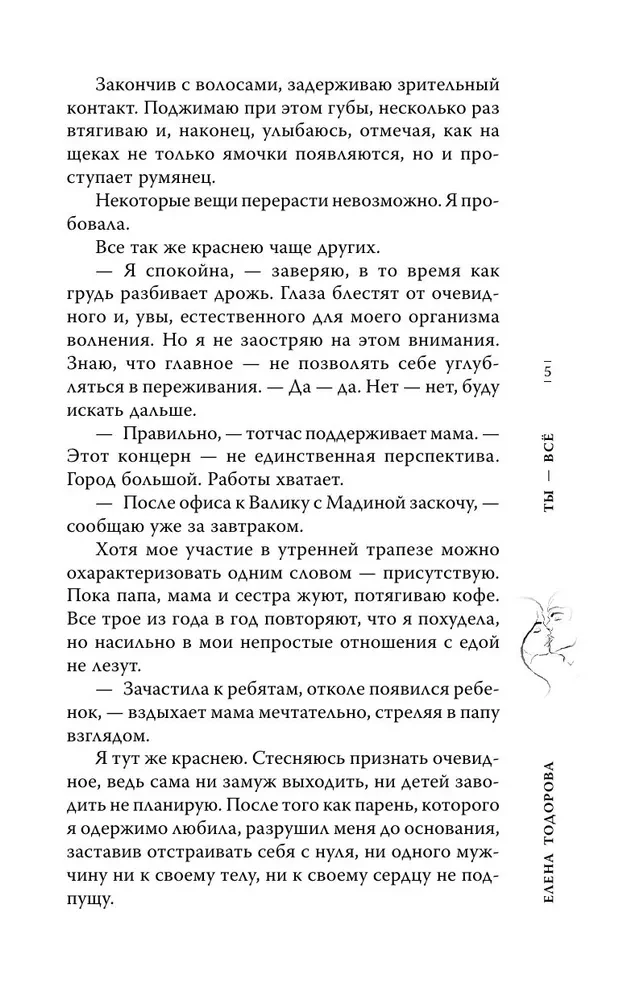 Tu esi viss