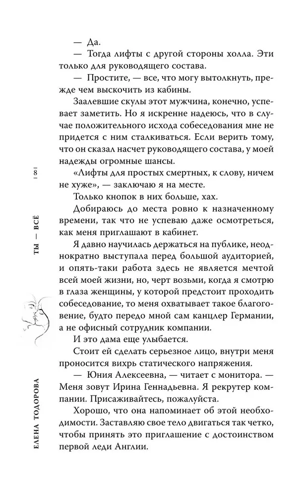 Tu esi viss