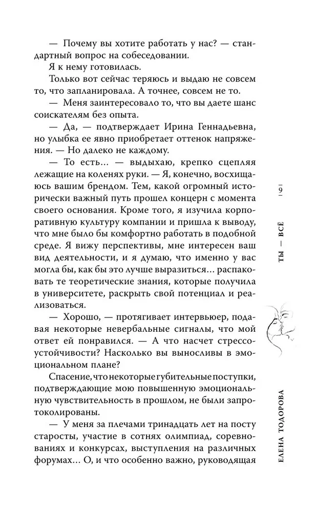 Tu esi viss