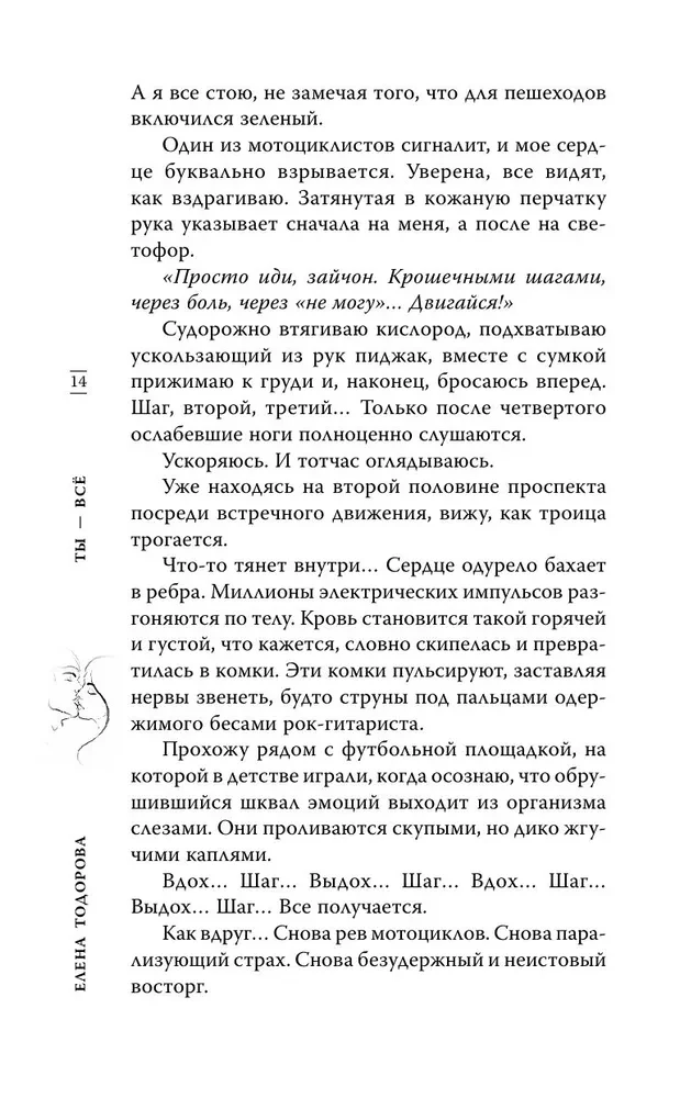 Tu esi viss