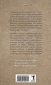 Tā runāja Zaratustra