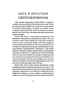 Tā runāja Zaratustra