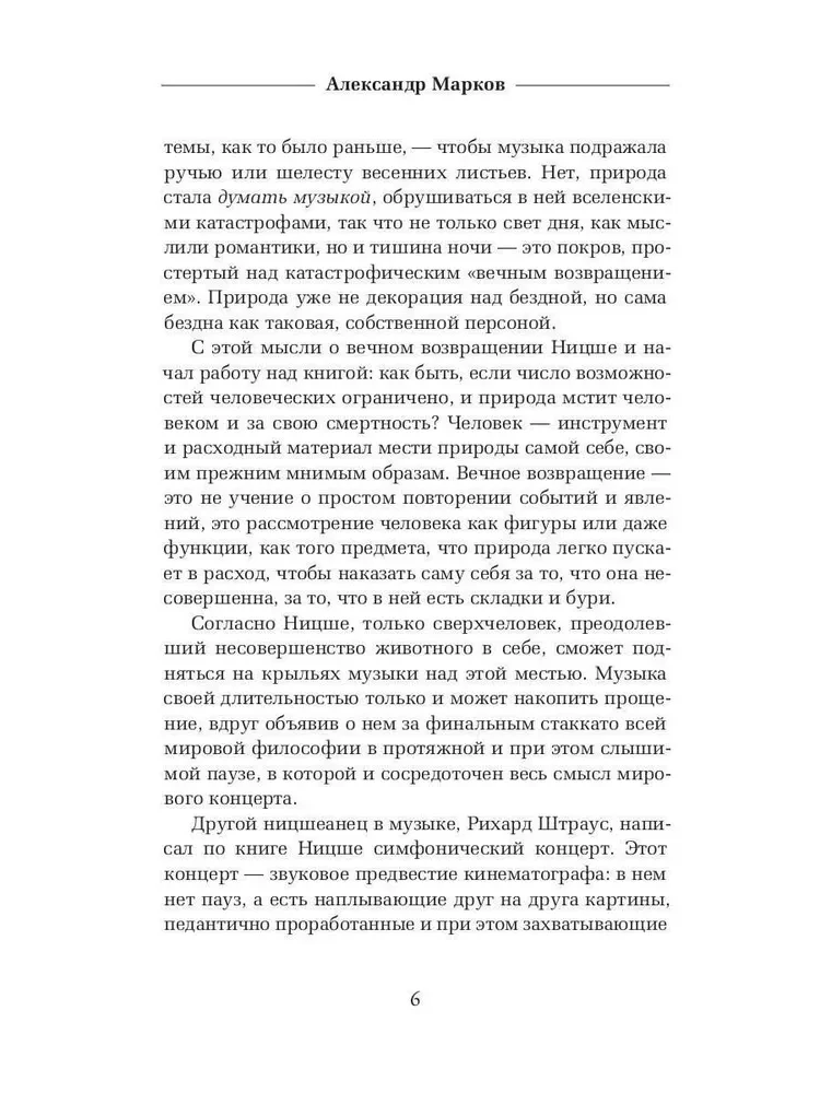 Tā runāja Zaratustra