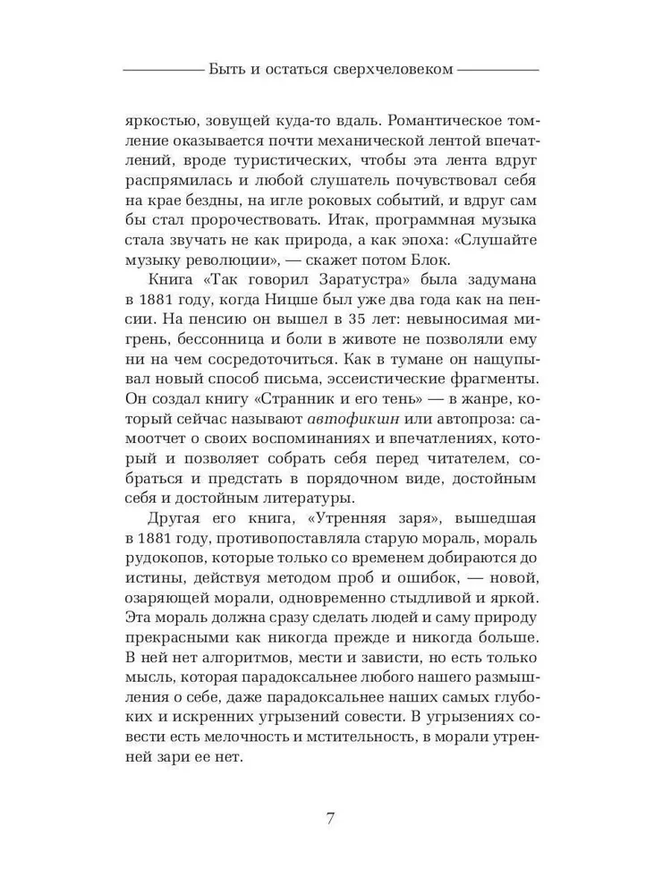 Tā runāja Zaratustra