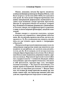 Tā runāja Zaratustra