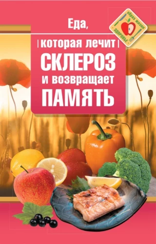 Ēdiens, kas ārstē sklerozi un atgriež atmiņu