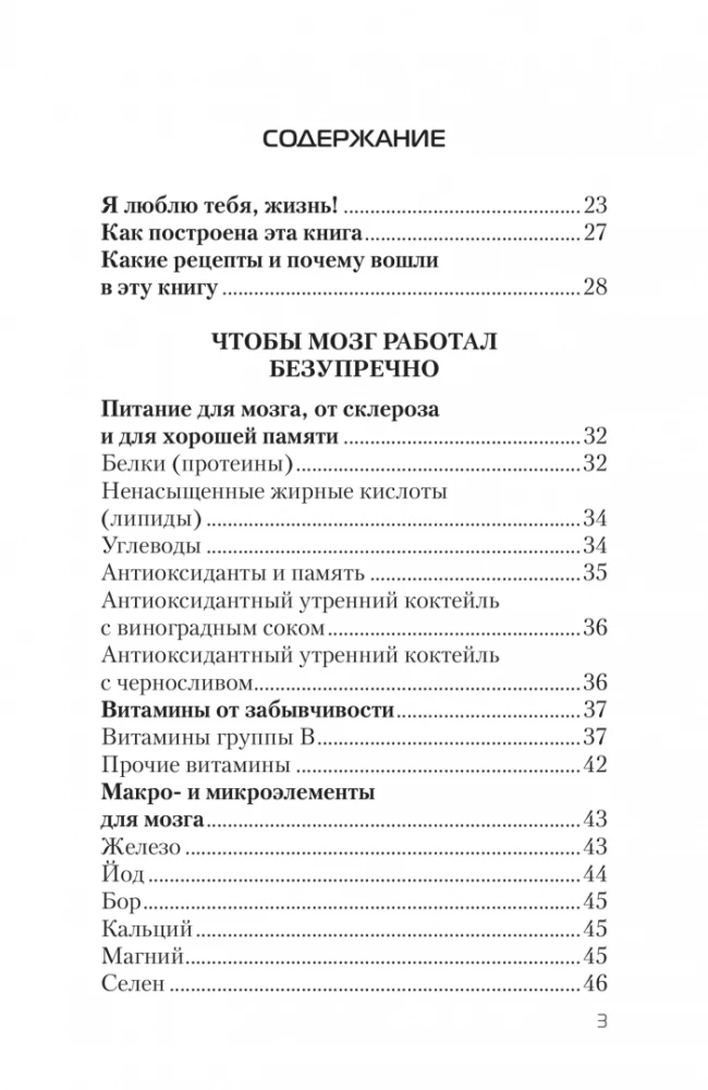 Ēdiens, kas ārstē sklerozi un atgriež atmiņu