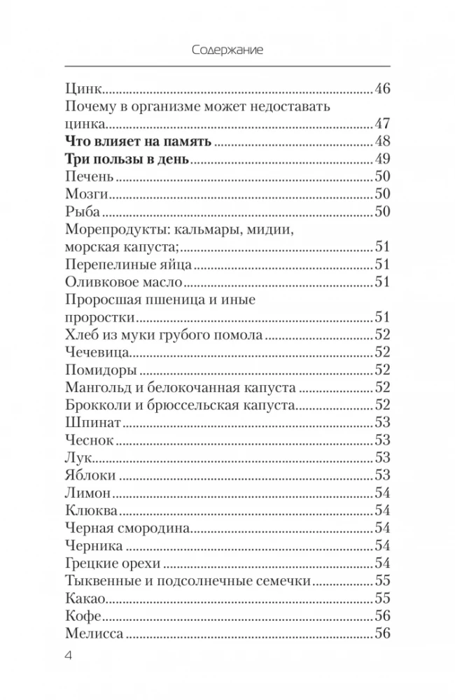 Ēdiens, kas ārstē sklerozi un atgriež atmiņu