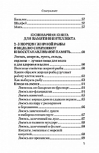Ēdiens, kas ārstē sklerozi un atgriež atmiņu