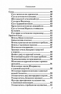 Ēdiens, kas ārstē sklerozi un atgriež atmiņu