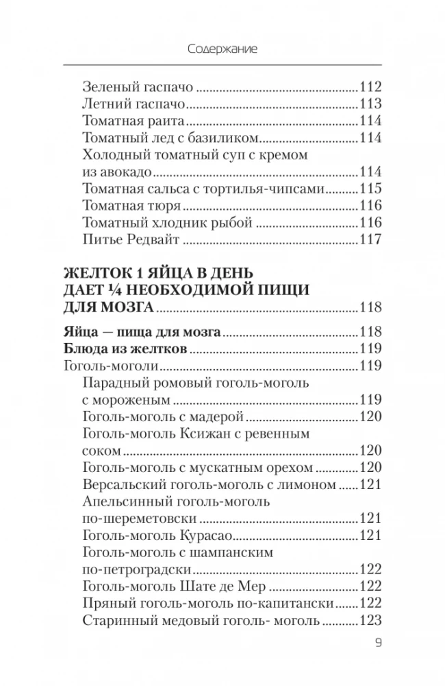 Ēdiens, kas ārstē sklerozi un atgriež atmiņu