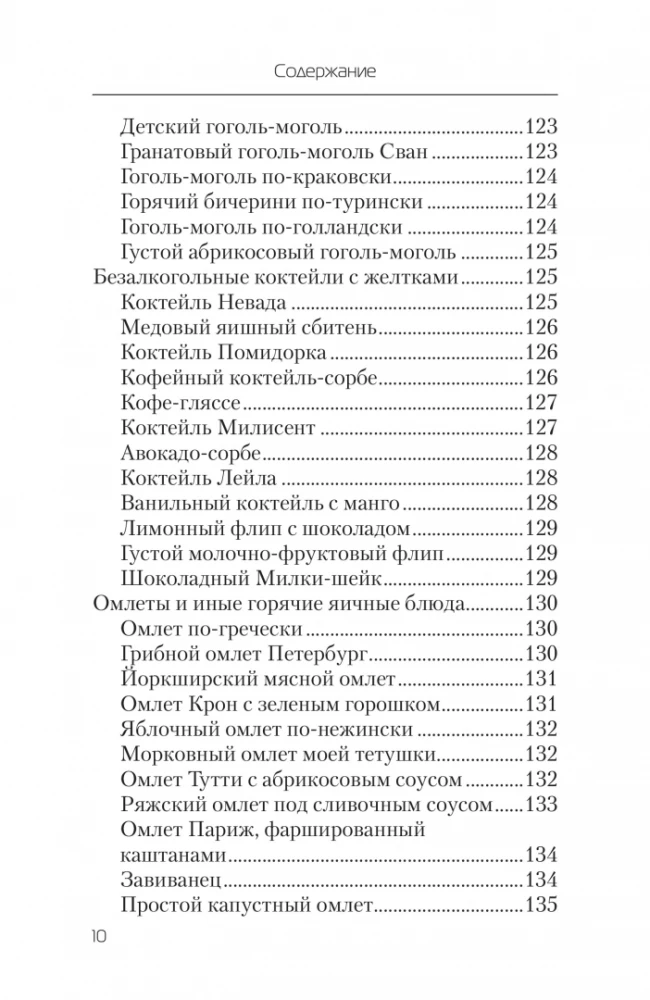 Ēdiens, kas ārstē sklerozi un atgriež atmiņu