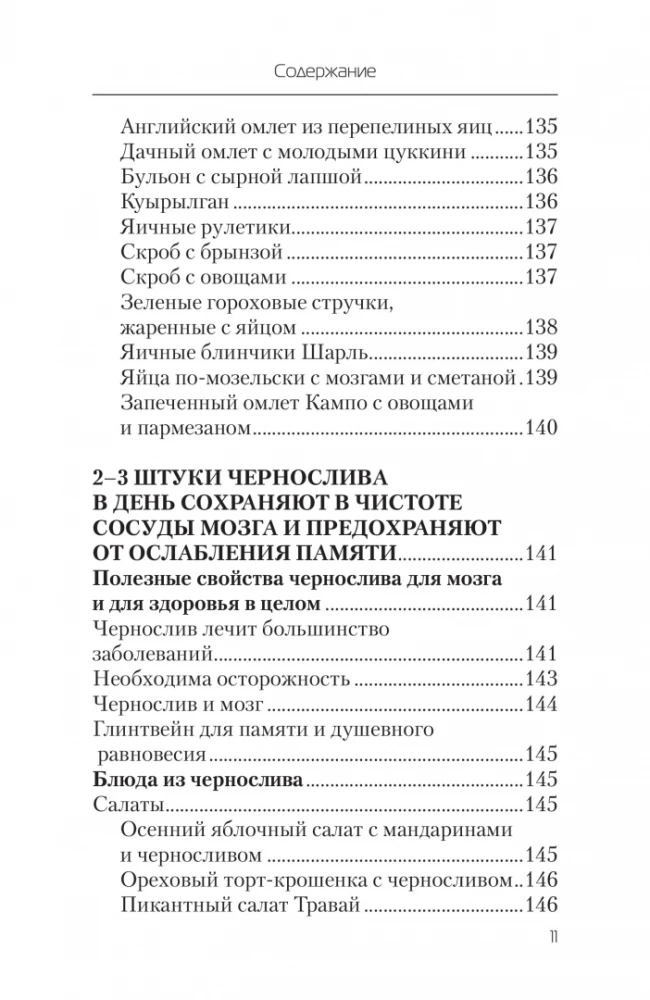 Ēdiens, kas ārstē sklerozi un atgriež atmiņu